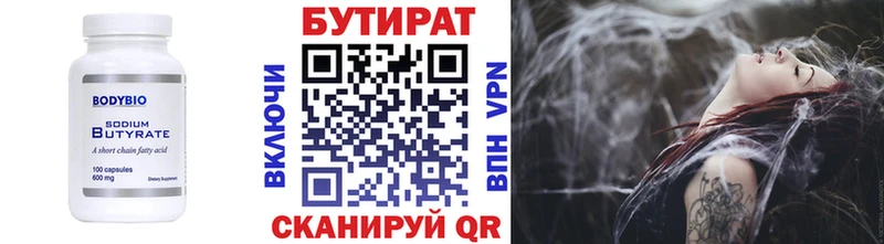 БУТИРАТ жидкий экстази  хочу   Медвежьегорск 
