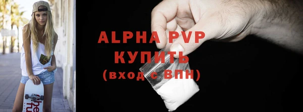 альфа пвп Бородино