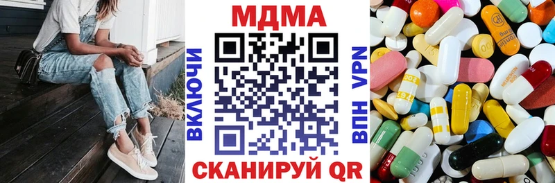 МДМА кристаллы  цена наркотик  Медвежьегорск 