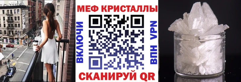 закладка  Медвежьегорск  МЕФ кристаллы 